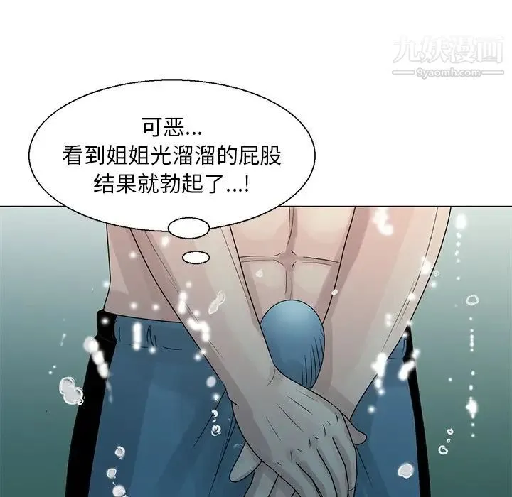 姐姐的秘密 - 第6话 - page 51