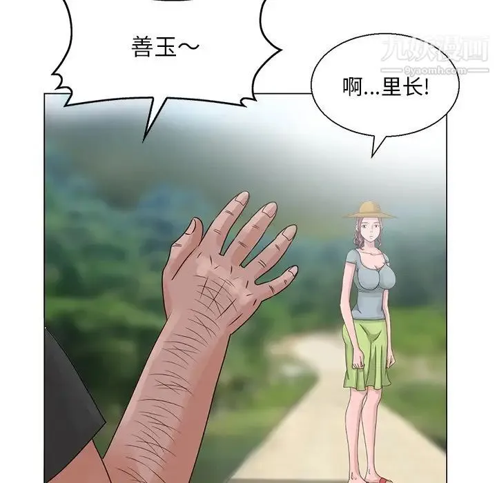 姐姐的秘密 - 第6话 - page 53