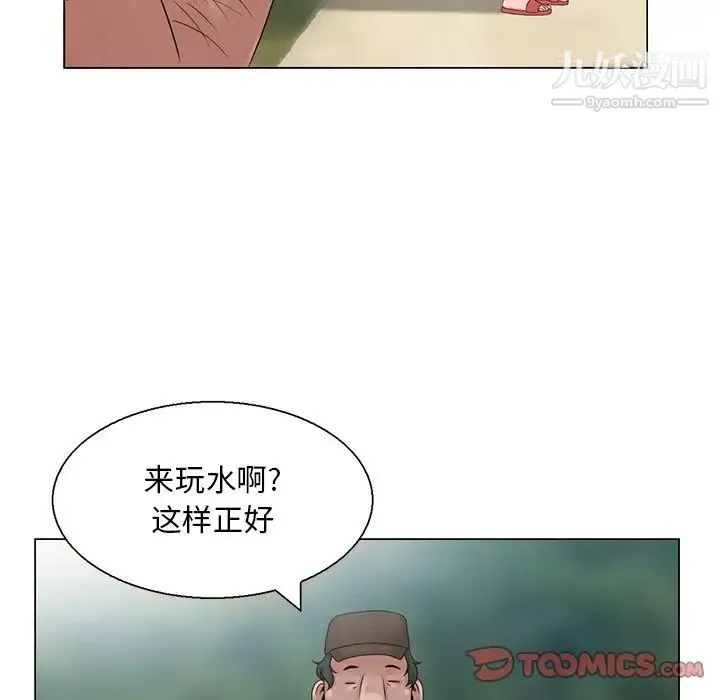 姐姐的秘密 - 第6话 - page 54