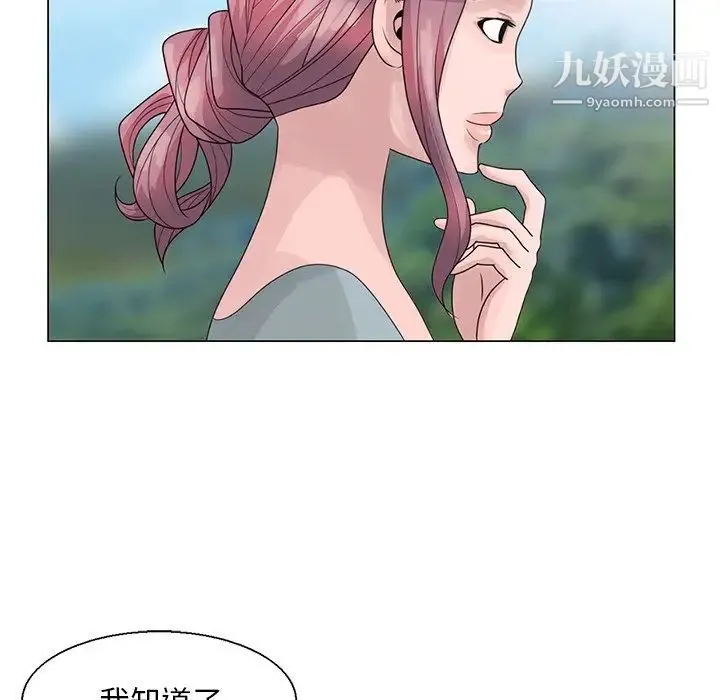 姐姐的秘密 - 第6话 - page 59