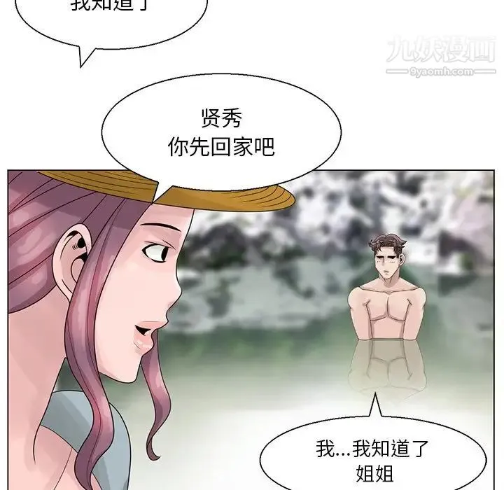 姐姐的秘密 - 第6话 - page 60