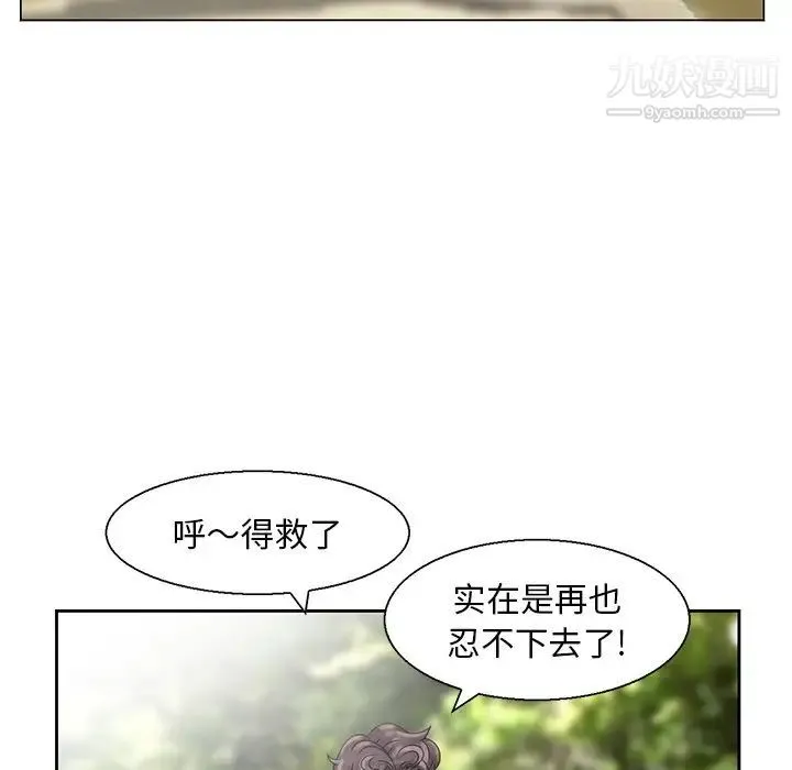 姐姐的秘密 - 第6话 - page 64
