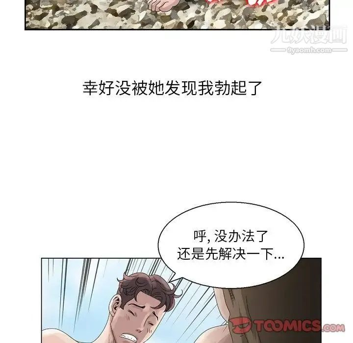 姐姐的秘密 - 第6话 - page 66
