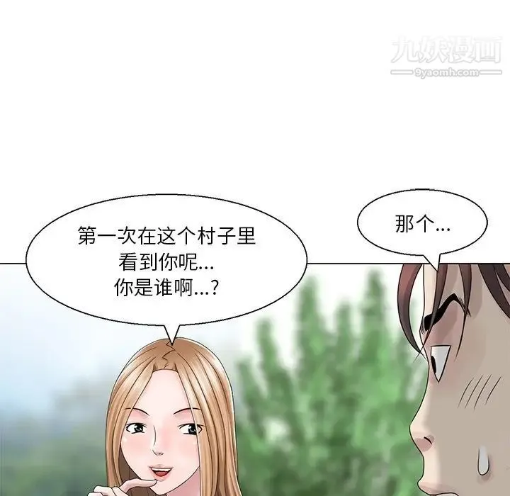 姐姐的秘密 - 第6话 - page 79
