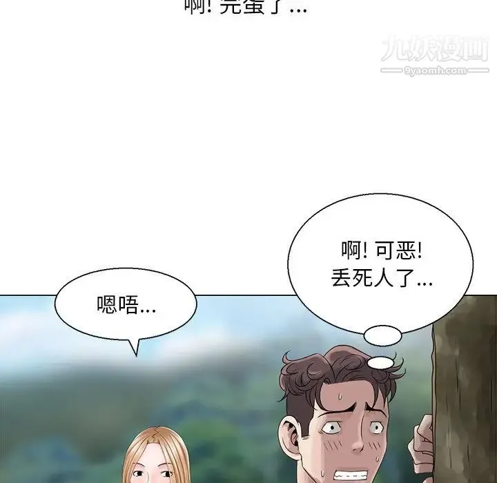 姐姐的秘密 - 第6话 - page 81