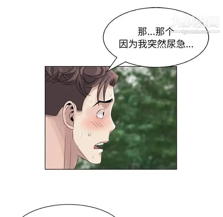 姐姐的秘密 - 第6话 - page 84