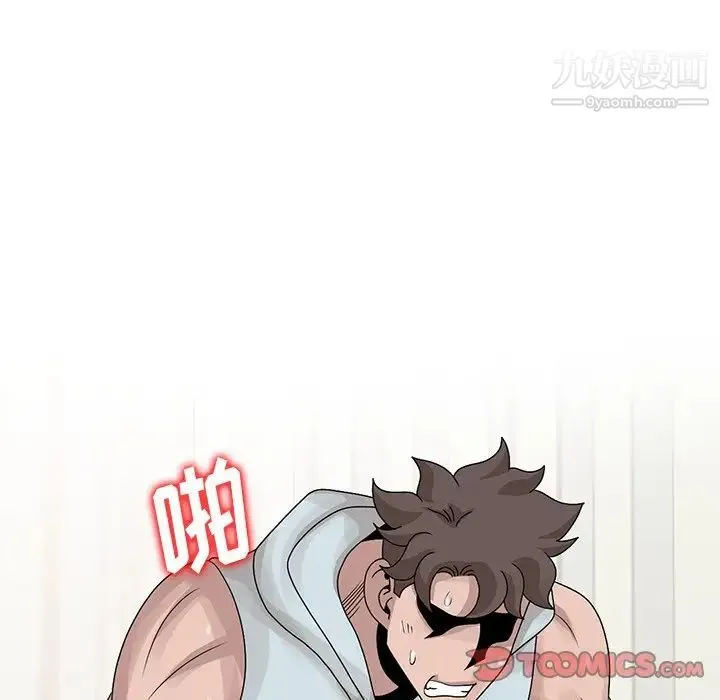 姐姐的秘密 - 第27话 - page 14