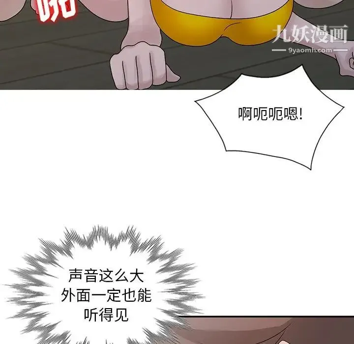 姐姐的秘密 - 第27话 - page 16