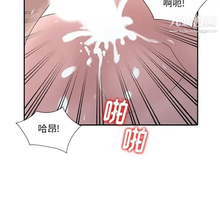 姐姐的秘密 - 第27话 - page 19