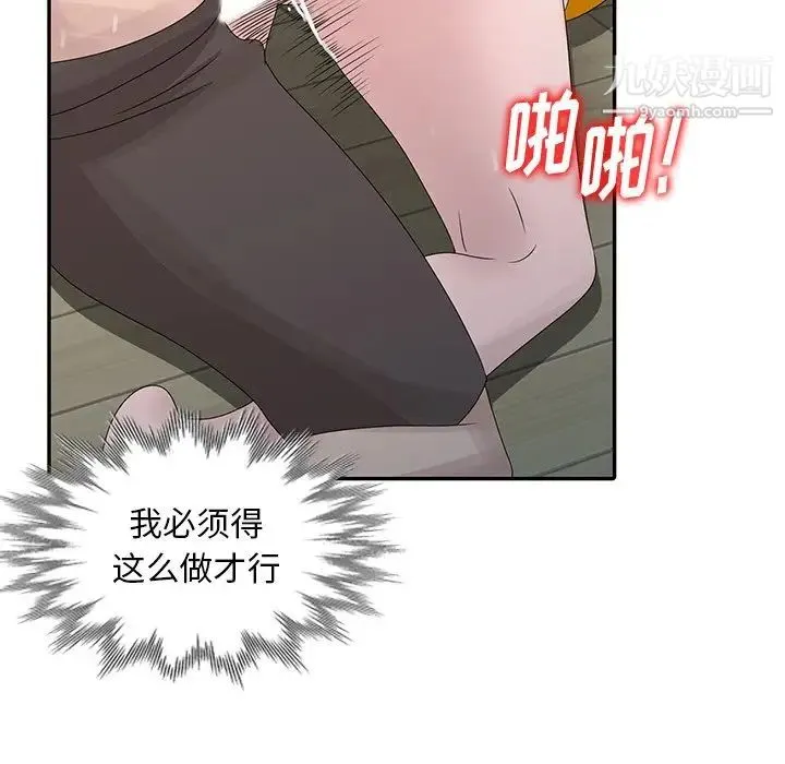 姐姐的秘密 - 第27话 - page 21