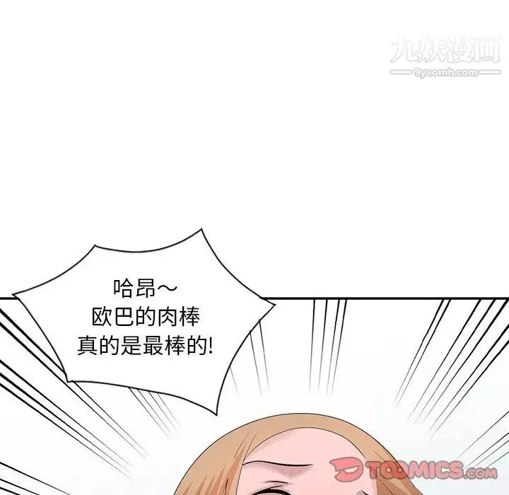 姐姐的秘密 - 第27话 - page 22