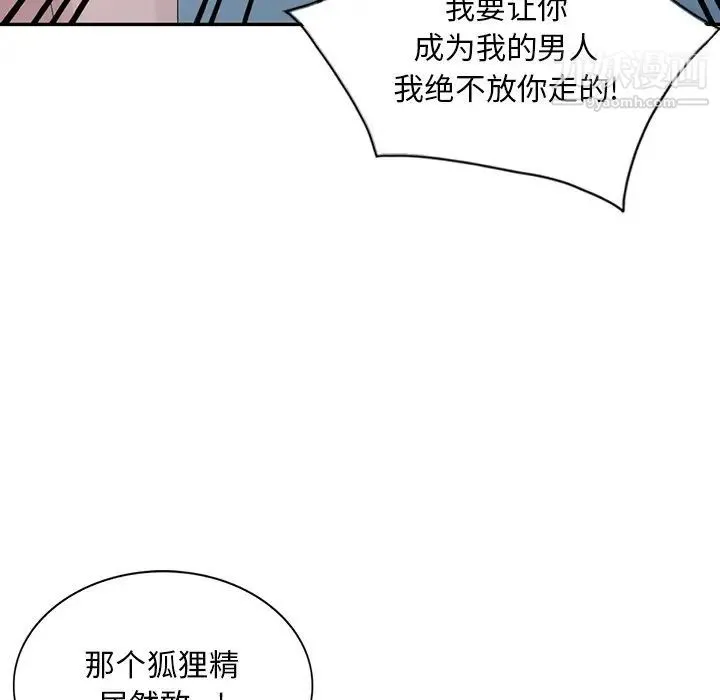 姐姐的秘密 - 第27话 - page 24