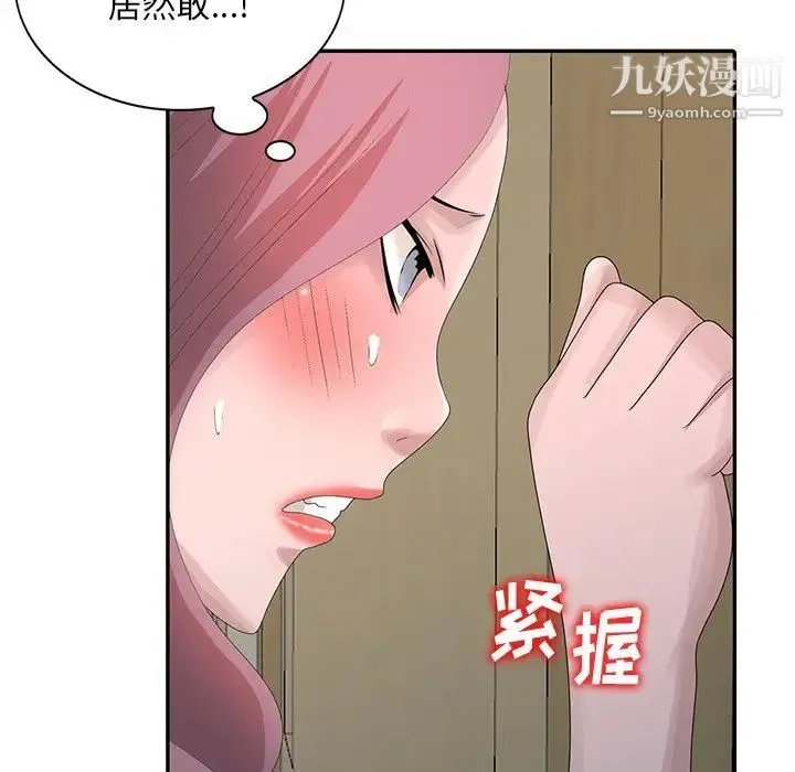姐姐的秘密 - 第27话 - page 25