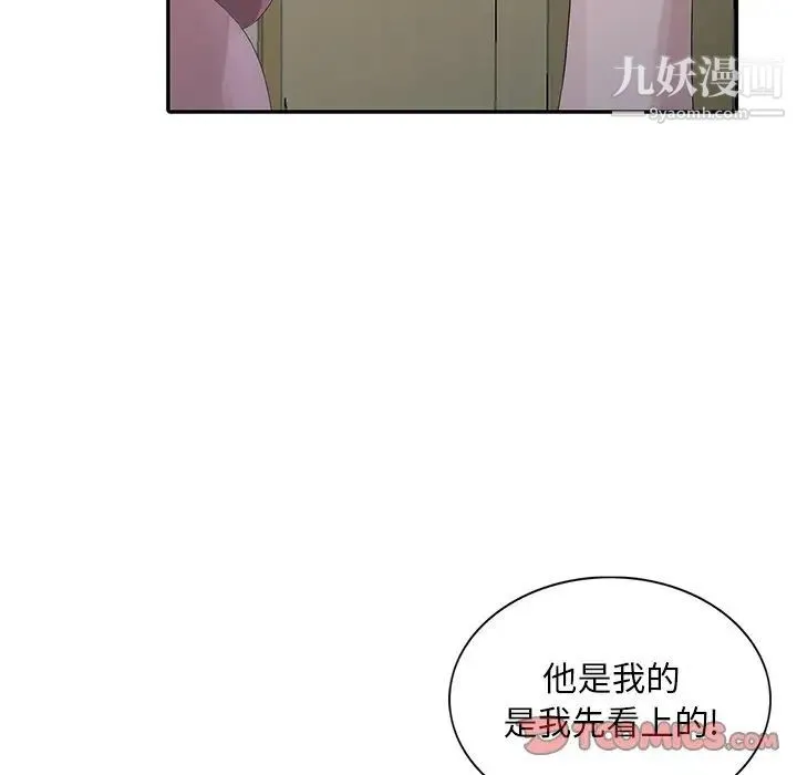 姐姐的秘密 - 第27话 - page 26