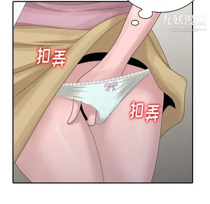 姐姐的秘密 - 第27话 - page 27