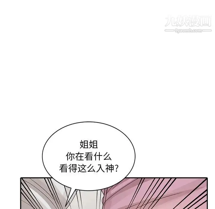 姐姐的秘密 - 第27话 - page 28