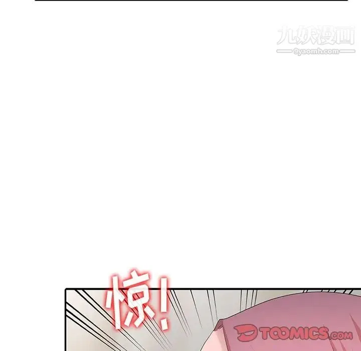 姐姐的秘密 - 第27话 - page 30