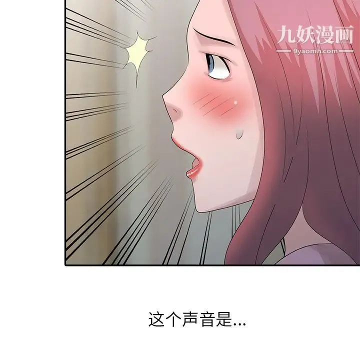 姐姐的秘密 - 第27话 - page 31