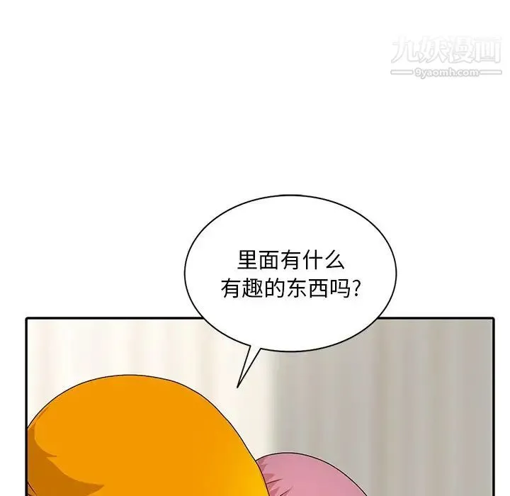 姐姐的秘密 - 第27话 - page 32