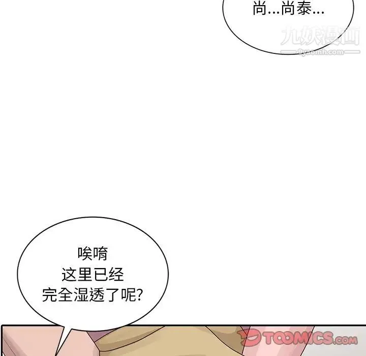姐姐的秘密 - 第27话 - page 34