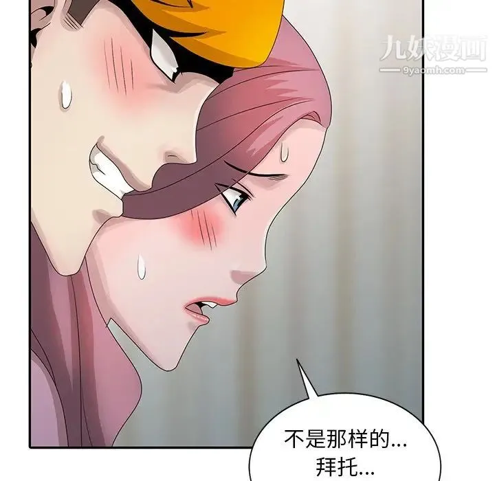 姐姐的秘密 - 第27话 - page 37