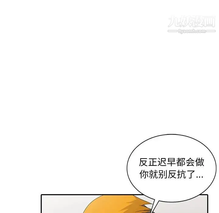 姐姐的秘密 - 第27话 - page 40
