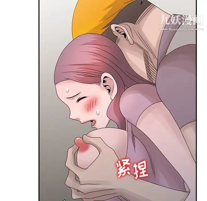 姐姐的秘密 - 第27话 - page 41
