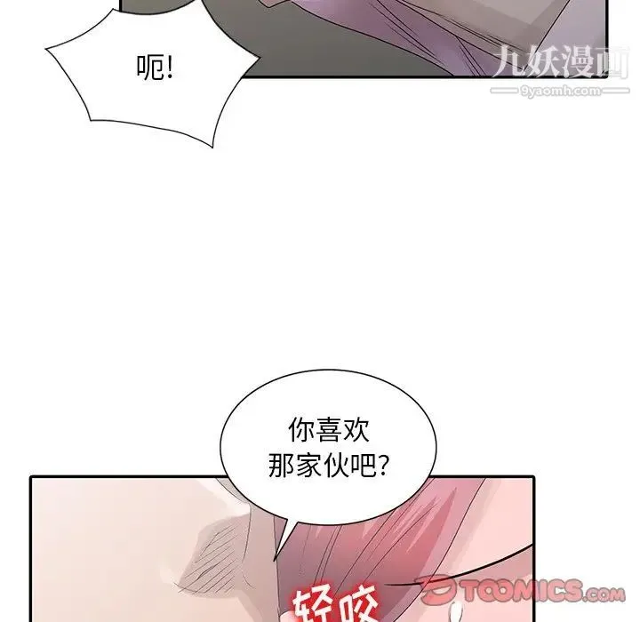 姐姐的秘密 - 第27话 - page 42