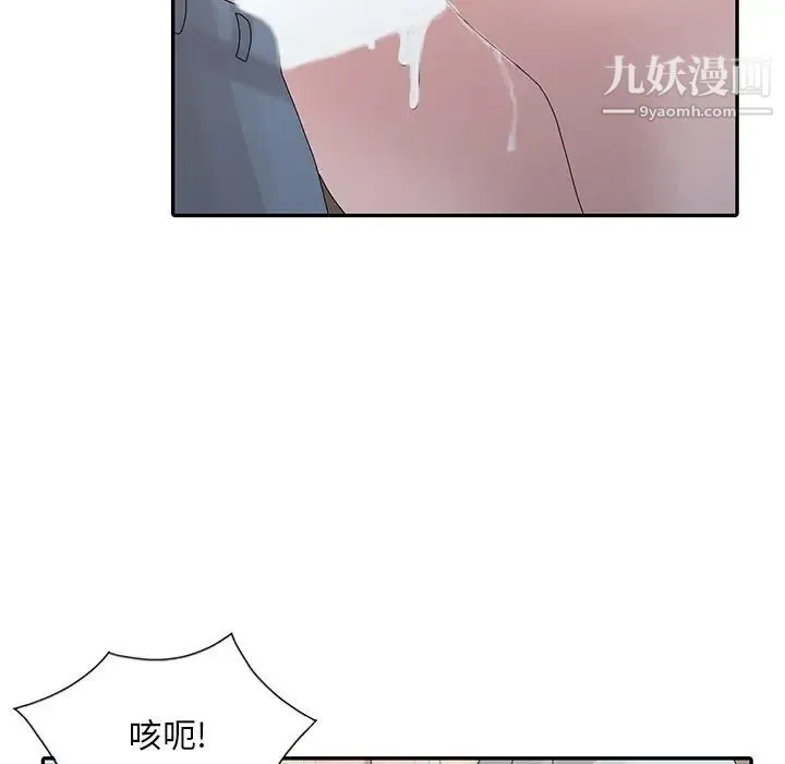 姐姐的秘密 - 第27话 - page 52