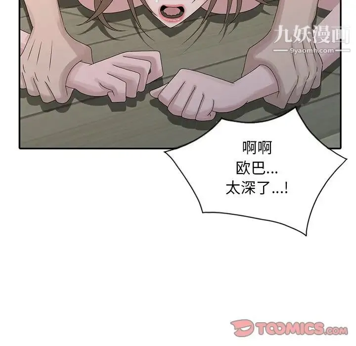 姐姐的秘密 - 第27话 - page 54
