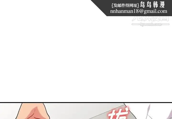 姐姐的秘密 - 第34话 - page 1