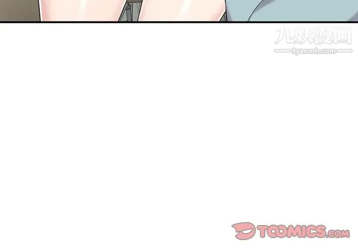 姐姐的秘密 - 第34话 - page 3
