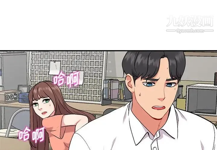 姐姐的秘密 - 第34话 - page 4