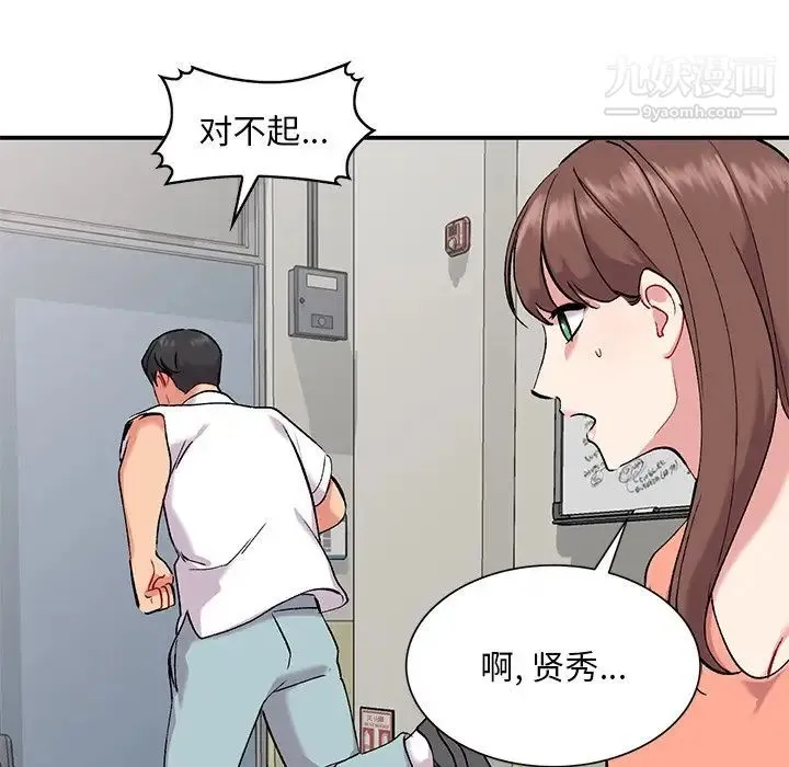 姐姐的秘密 - 第34话 - page 11