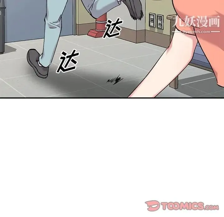 姐姐的秘密 - 第34话 - page 12