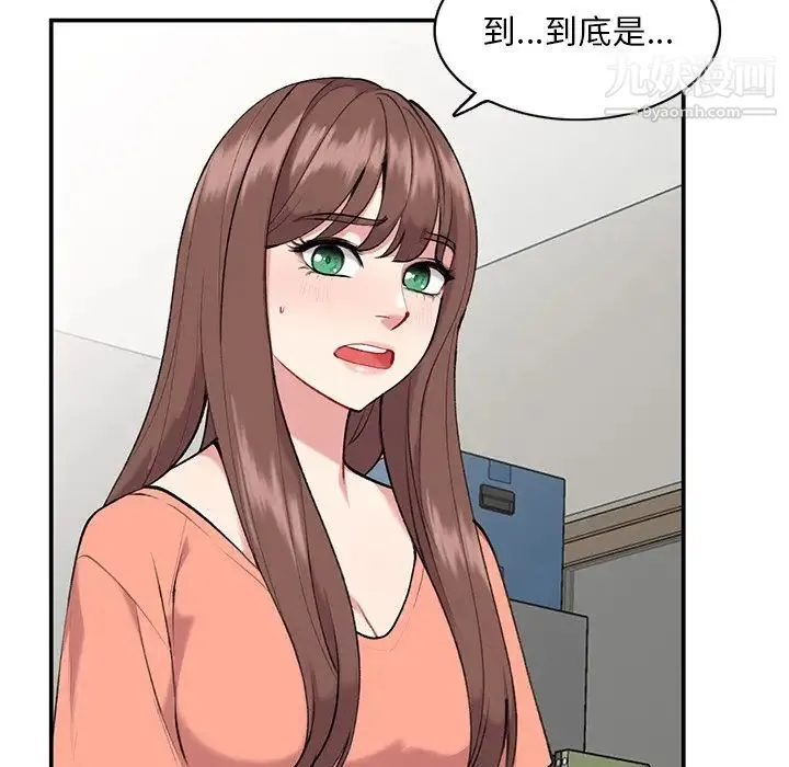 姐姐的秘密 - 第34话 - page 15