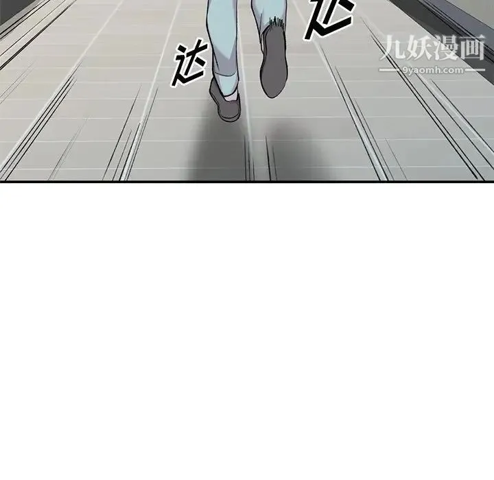 姐姐的秘密 - 第34话 - page 18