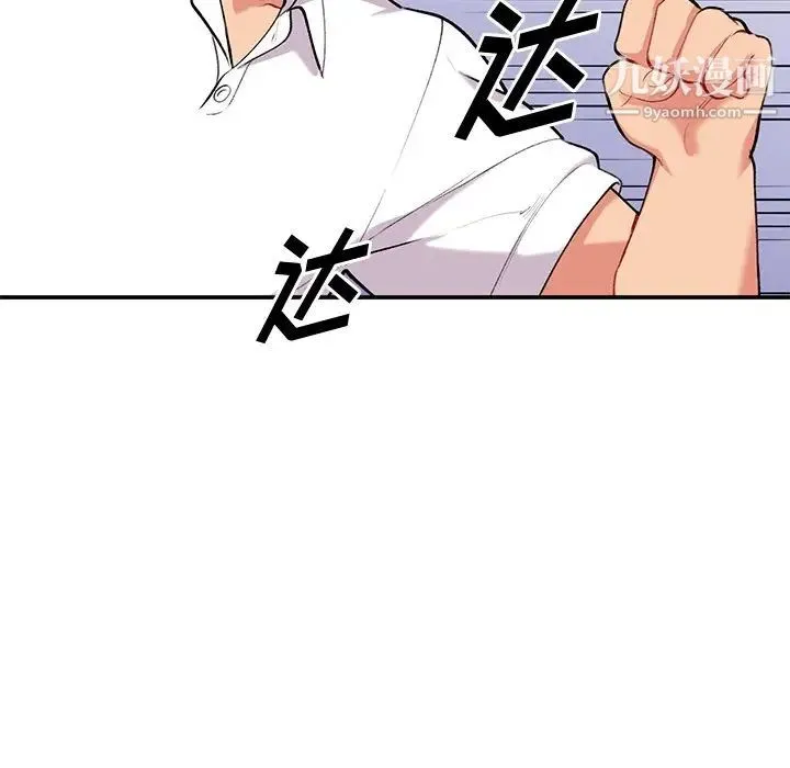 姐姐的秘密 - 第34话 - page 20