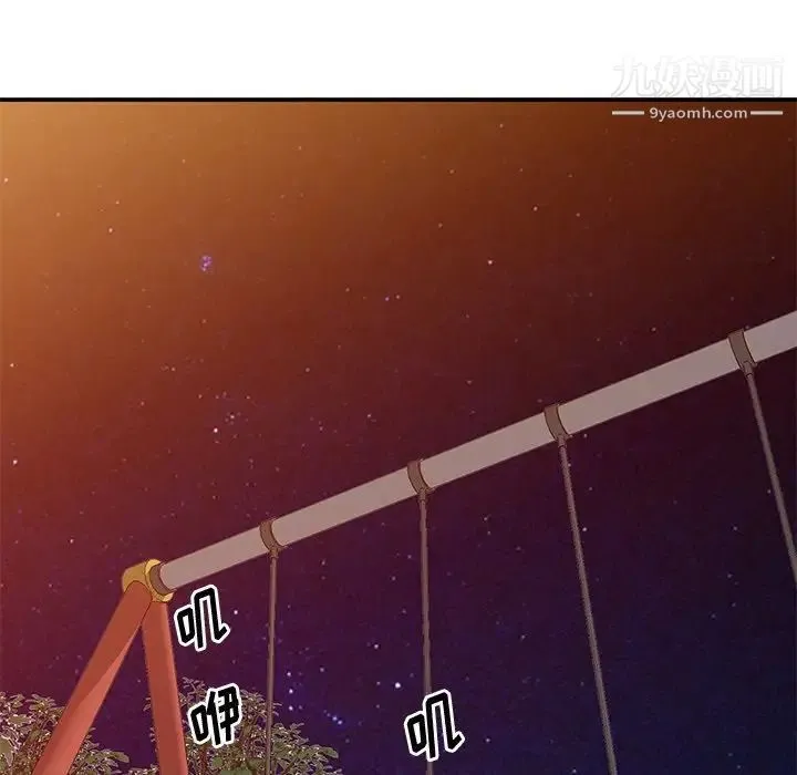 姐姐的秘密 - 第34话 - page 22