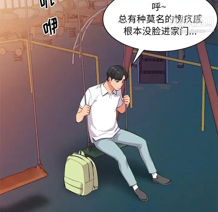 姐姐的秘密 - 第34话 - page 24
