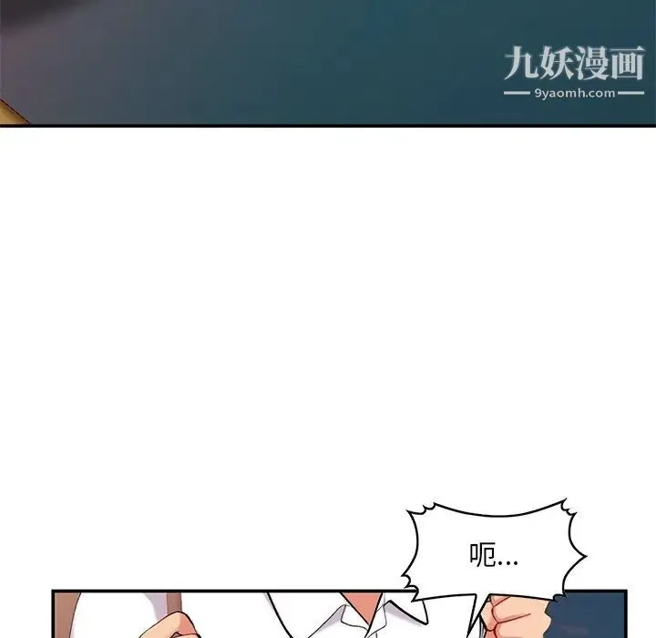 姐姐的秘密 - 第34话 - page 25