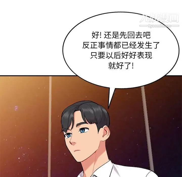 姐姐的秘密 - 第34话 - page 27