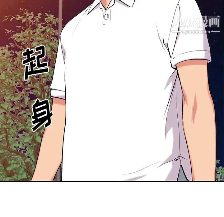 姐姐的秘密 - 第34话 - page 28