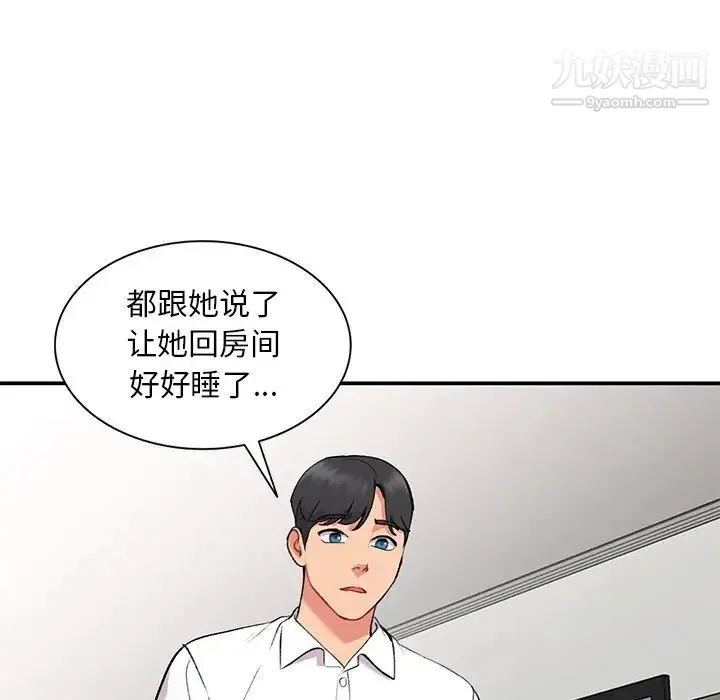 姐姐的秘密 - 第34话 - page 34