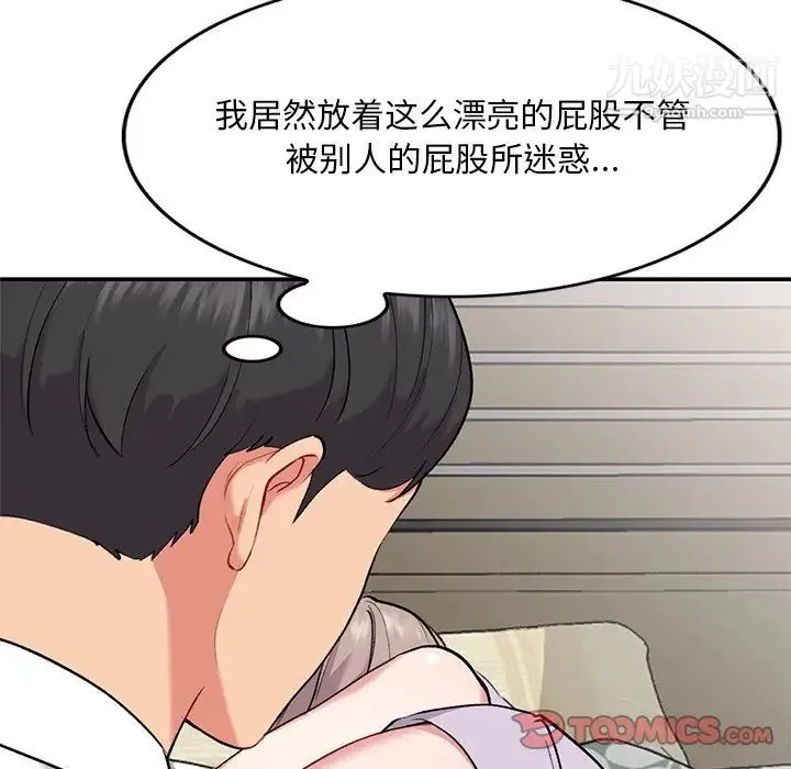 姐姐的秘密 - 第34话 - page 39
