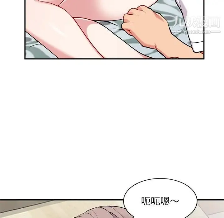 姐姐的秘密 - 第34话 - page 42