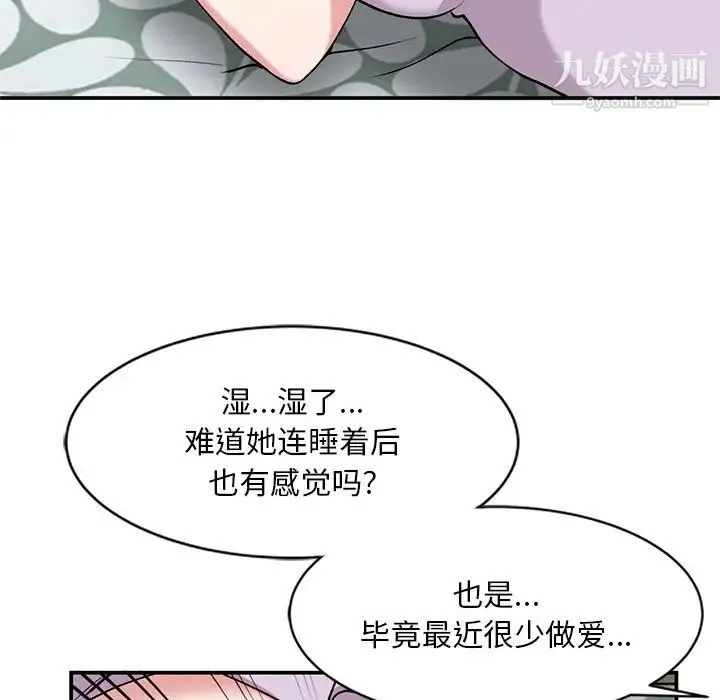 姐姐的秘密 - 第34话 - page 44