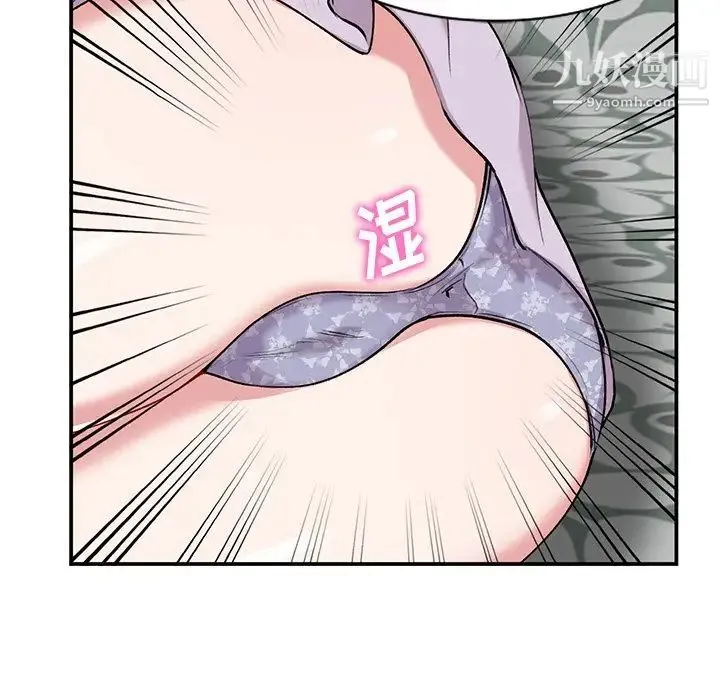 姐姐的秘密 - 第34话 - page 45