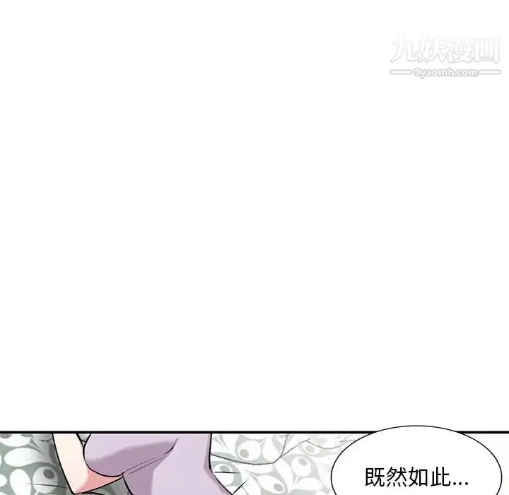 姐姐的秘密 - 第34话 - page 46