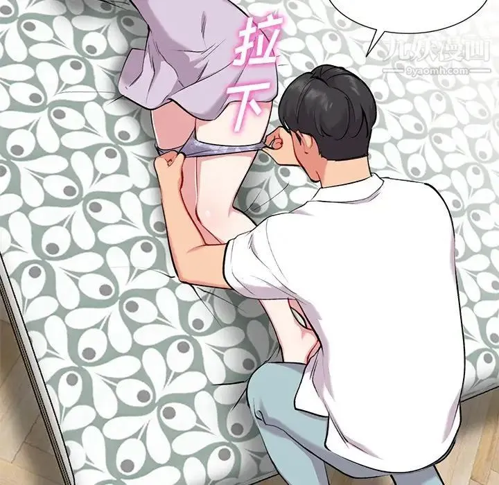 姐姐的秘密 - 第34话 - page 47